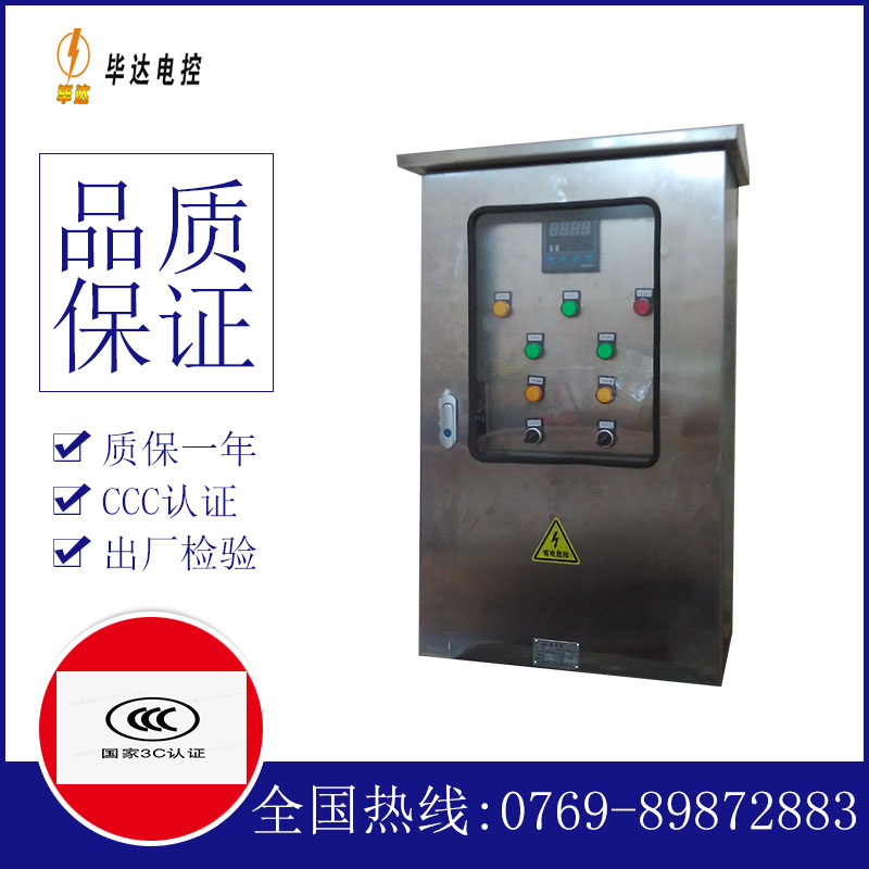 弥渡控制箱