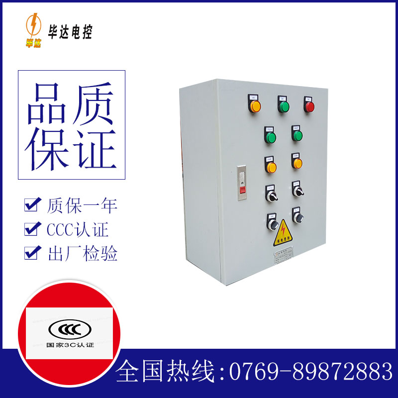 弥渡一用一备控制箱