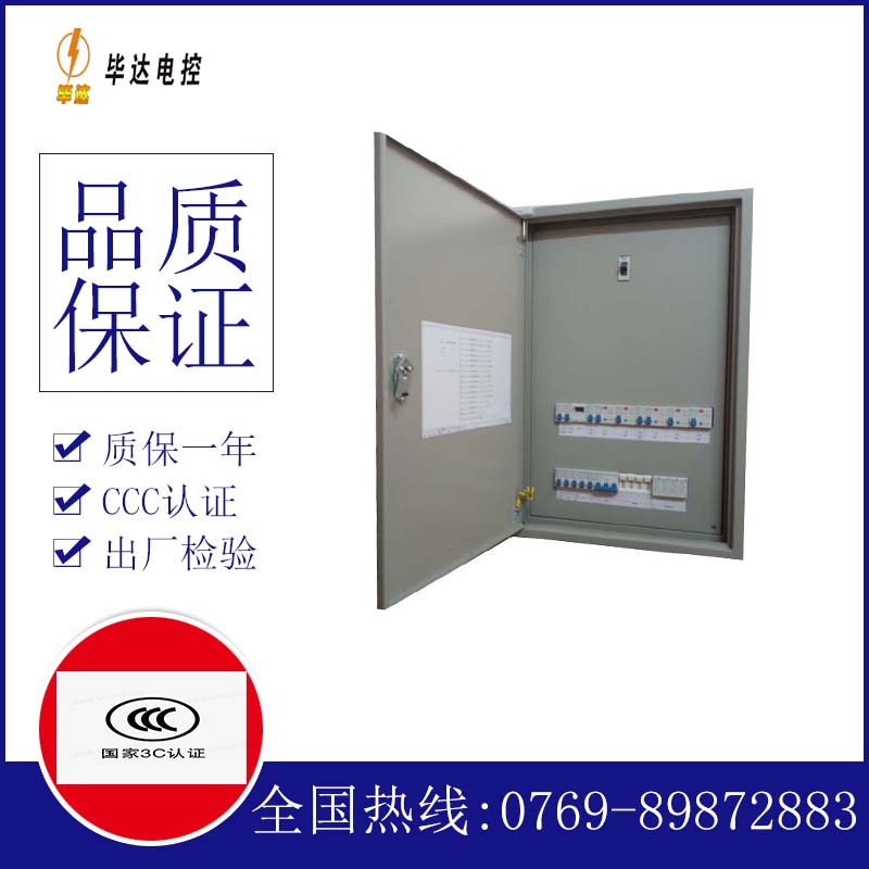 弥渡成套控制箱